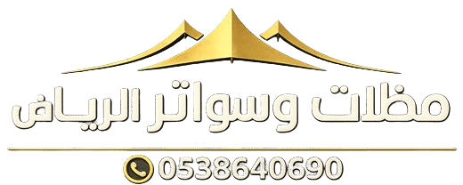 مظلات وسواتر الرياض | تركيب مظلات سيارات وساندوتش بانل
